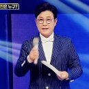 가수 임영웅이 '내일은 미스터트롯' '진'의 왕관을 차지했다. 이미지