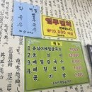 가평 남이섬 근처 로컬 맛집: 가평 옹심이메밀칼국수