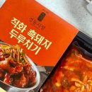 GS25X경동시장 한식 간편식 시리즈 2종 후기 | GS25 신상, 편의점 야식 추천