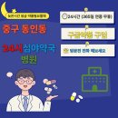 동인약국 이미지