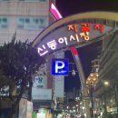 장한상회 이미지