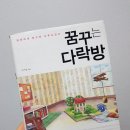 꿈꾸는 다락방 이미지