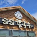 눈소1길 이미지