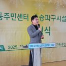 장지동주민센터 이미지