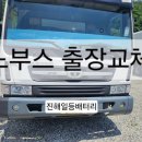 대우밧데리 | 진해자동차배터리 출장교체, 대우 노부스 시동불량 밧데리 교체 후기