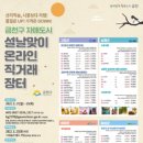 자매농수산
