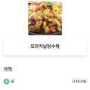 수제탕수육명가홍탕 이미지