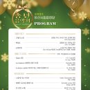 양산시립합창단 송년음악회 이미지