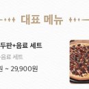 왕손피자(미사점) 네이버블로그