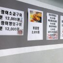 금곡바다장어구이 이미지