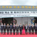 오정119안전센터 이미지
