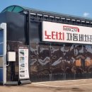 태진세차장 이미지