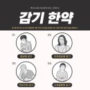 침앤뜸한의원 이미지