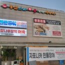 민물숯불장어 이미지