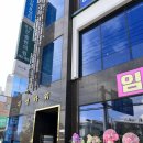 경희대영한의원 이미지