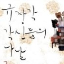 까망머리 이미지