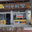 오색분식 이미지