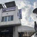 쉐프의주방 | 제주 곶자왈 반딧불이 축제 산양큰엉곶 맛집 애견동반 식당 쉐프의주방