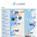 [회람용]2026년 길동무 인력양성 강화 현장학습 2차 일정표 (*변산반도) 이미지