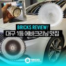 태경약품 | 대구 에바크리닝 추천, 돌아온 내시경 에바크리닝의 계절!