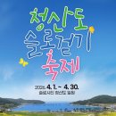 CNN이 뽑은 한국의 아름다운 섬이라니... 입장료 없이 걷는 42km 세계 1호 슬로길 이미지