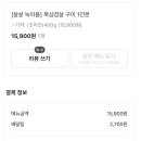 통삼집 의정부점