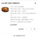 화락 바베큐치킨 의정부호원점 | 의정부 치킨 맛집 : 치밥하기 좋은 화락바베큐치킨