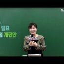 [공지] 인사혁신처 발표 VS 혜원국어 학습법(업데이트✨) 이미지