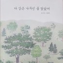 놀이터Ⅱ 네이버블로그