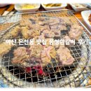 아산 온천동맛집 돼지갈비가 정말 맛있는 풍성한갈비 후기!