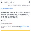 부산문화여자고등학교