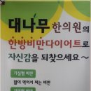 대나무한의원 네이버블로그