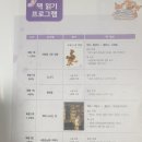 하길초등학교 | 초등학교 4학년 기파랑 화랑 반 후기