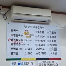 김해 부원동 칼국수 맛집 춘하추동 팥칼국수 맛본 후기
