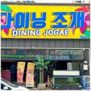 원대로해물 이미지