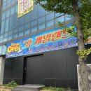 휴게임랜드 이미지