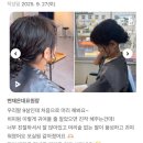 선학어린이집 | 인천 논현동 어린이 히피펌 하러 오신 고객님