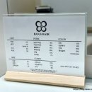 반에스길음점 이미지