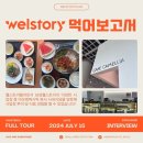 아모레퍼시픽 사내식당 이미지