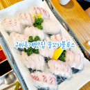 옥계북로12길-1 | 구미 옥계맛집 물꼬기블루스 feat 옥계산동 회맛집