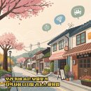 🧭 우리 동네 숨은 보물찾기: 지역사회 디지털 리소스 활용법