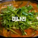 진남매운탕 이미지