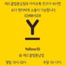 레드클럽 - 북구 | 레드클럽