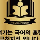 채선생국어영어학원