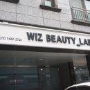 위즈뷰티랩(WIZ BEAUTY-LAB)