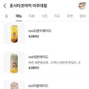 호시타코야끼 아주대점 이미지