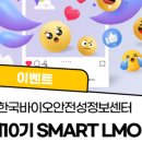 한국바이오 이미지