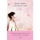 나라원 이미지