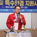 동광양 로타리 클럽 협약식, 장애인 맞춤형 안경 및 특수안경 지원사업 후원 전달식 이미지