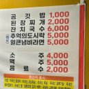 부부막창.꼼장어 이미지